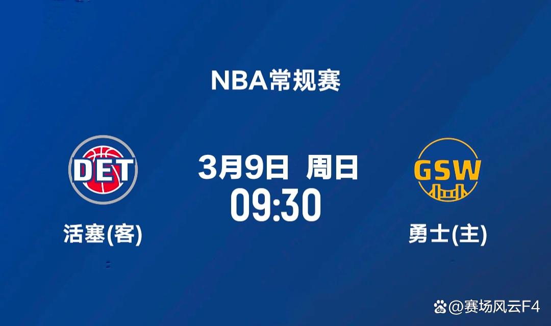 开云包含国际比赛日底特律活塞篮板制胜——NBA常规赛节点到来，目标明确，赛季目标并未改变的词条