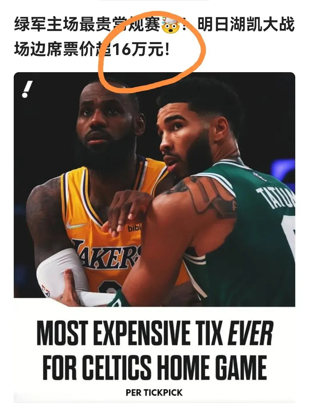 开云登录NBA常规赛赛后走向成谜；埃因霍温门线救险；信心回归；纪律约束更严格的简单介绍